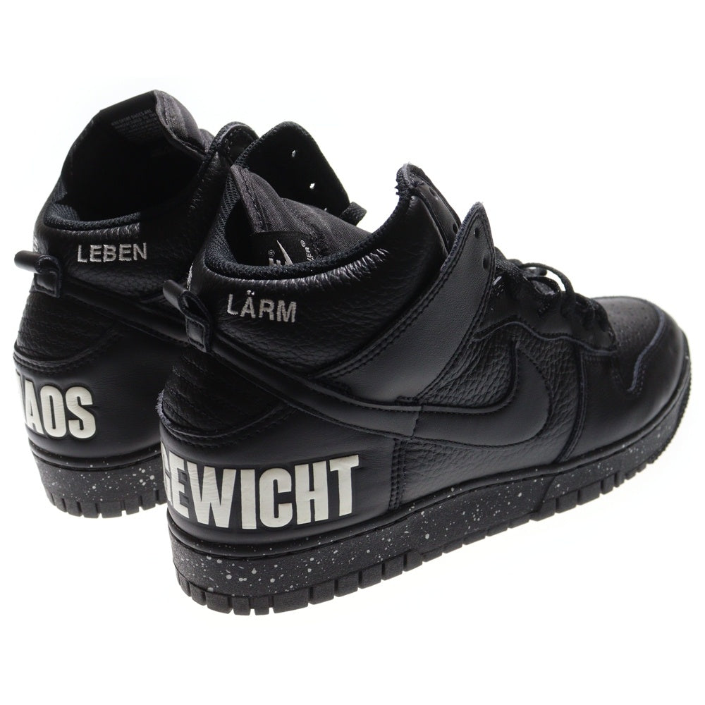 NIKE(ナイキ) ×UNDERCOVER DUNK HIGH 1985 CHAOS BLACK アンダーカバー ダンク カオスブラック ハイカットスニーカー ブラック US10/28.0cm DQ4121-001
