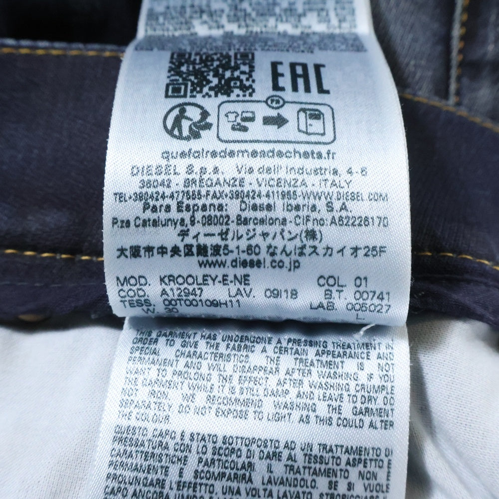DIESEL(ディーゼル) ストレッチ スキニー デニムパンツ インディゴ