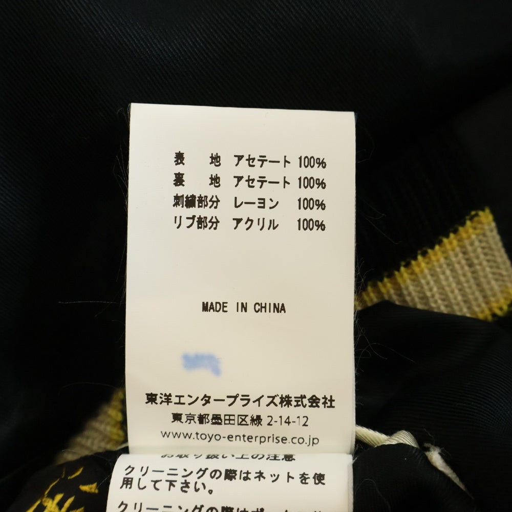 TAILOR TOYO(テーラー東洋) リバーシブルスーベニアジャケット スカジャン ブラック/ネイビー TT14650