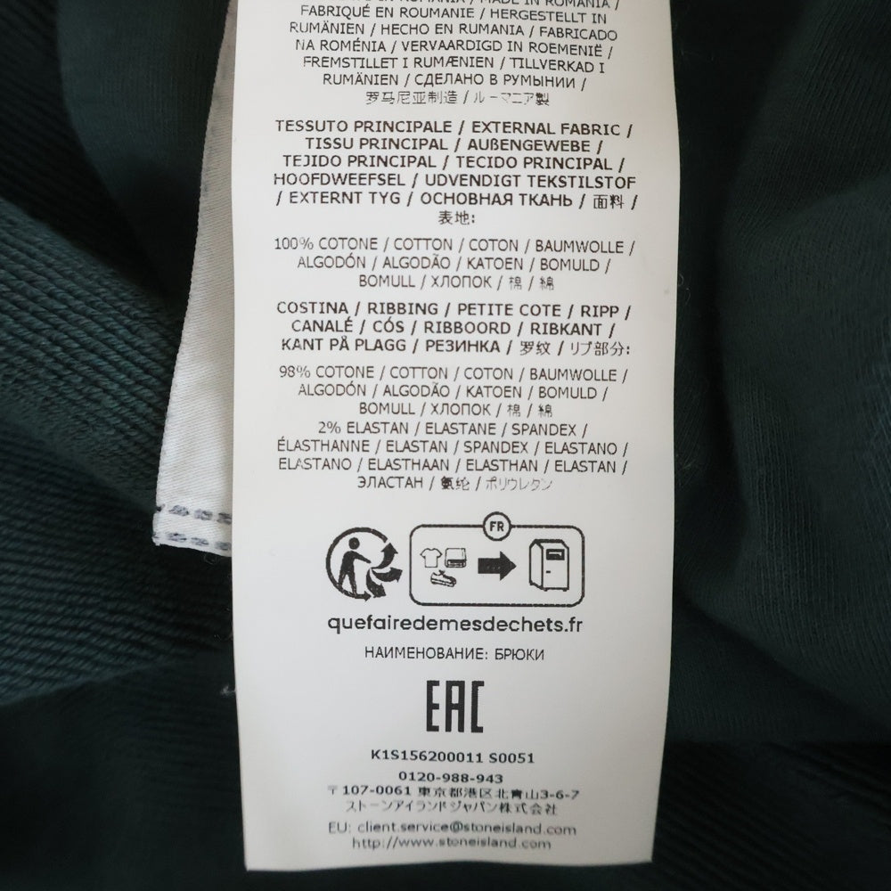 STONE ISLAND(ストーンアイランド) コンパスロゴ コットン スウェットパンツ グリーン K1S156200011S0051