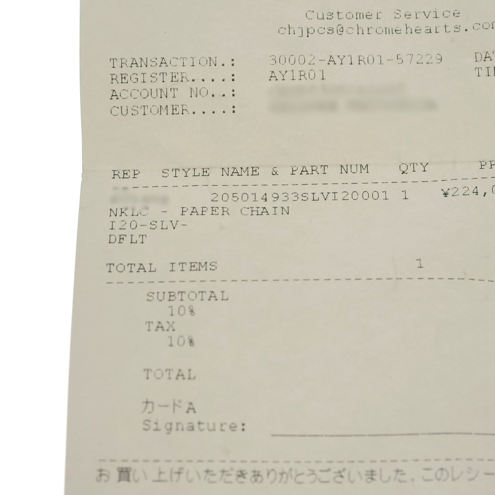 CHROME HEARTS(クロムハーツ) PAPER CHAIN 20 ペーパーチェーンネックレス 20inch シルバーBCA087