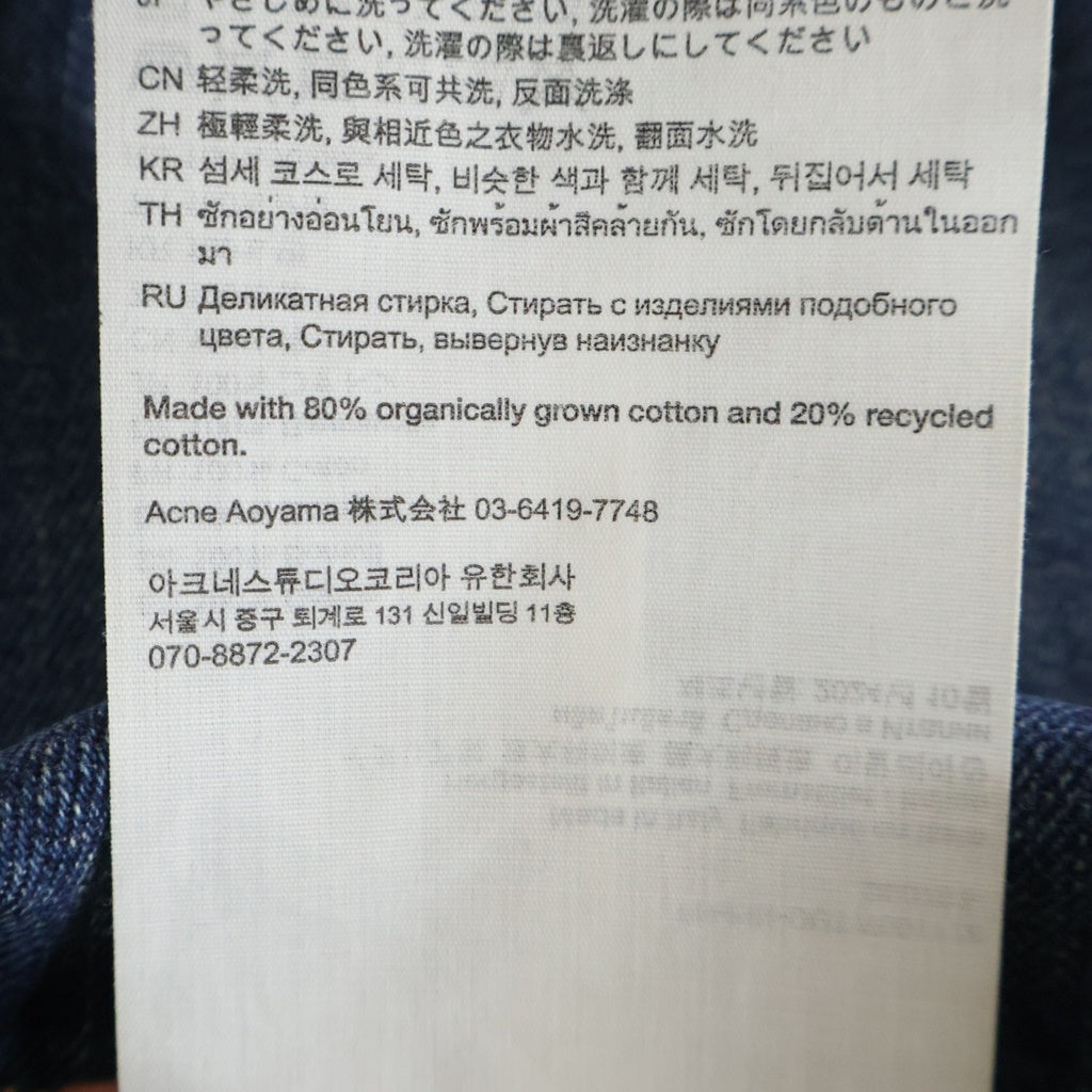 Acne Studios(アクネ ストゥディオズ) コーティング加工 デニムジャケット インディゴ B90793