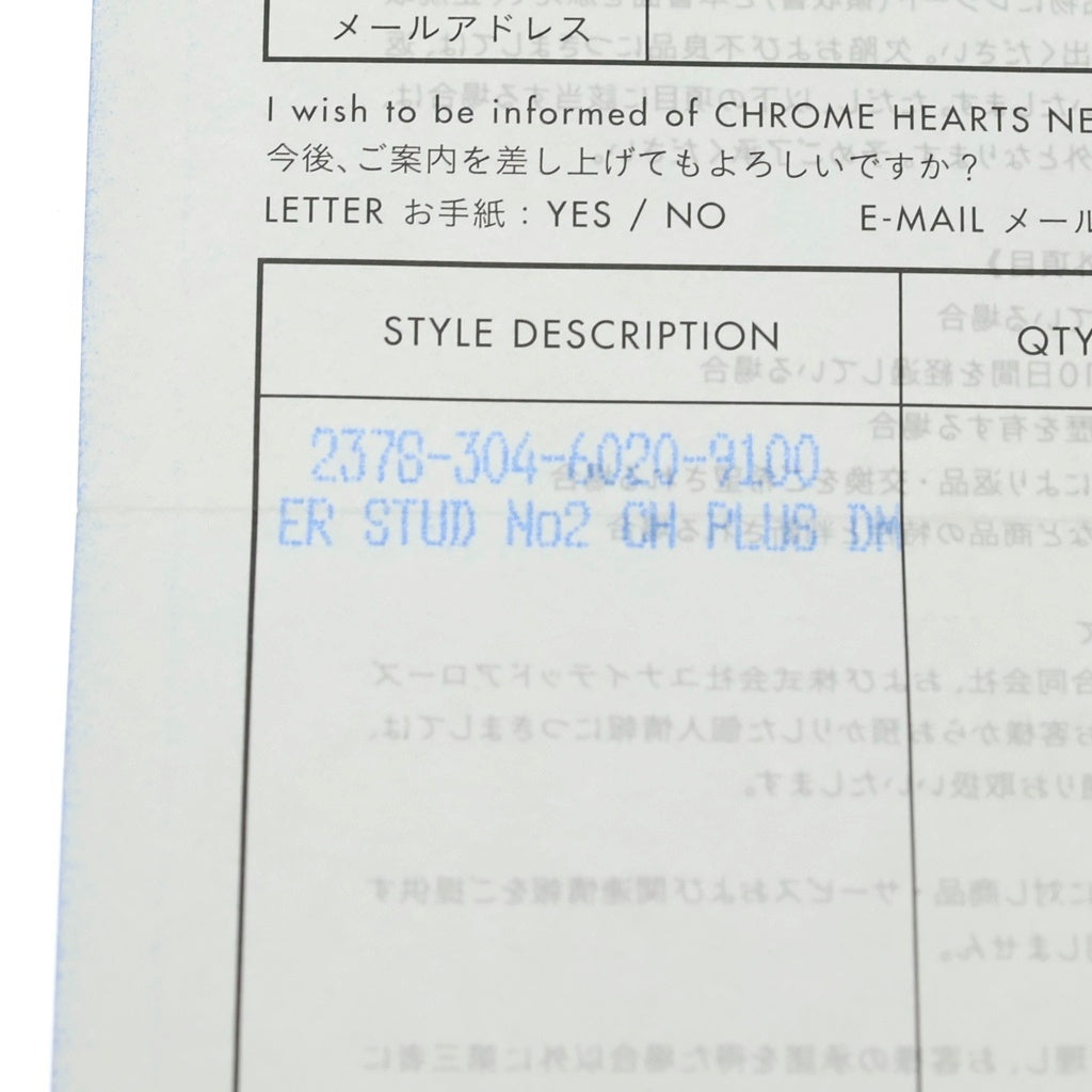 CHROME HEARTS(クロムハーツ) 22K No2 CH PLS 1DIA CHプラス スタッドピアス 1ダイヤ ゴールド BCA021