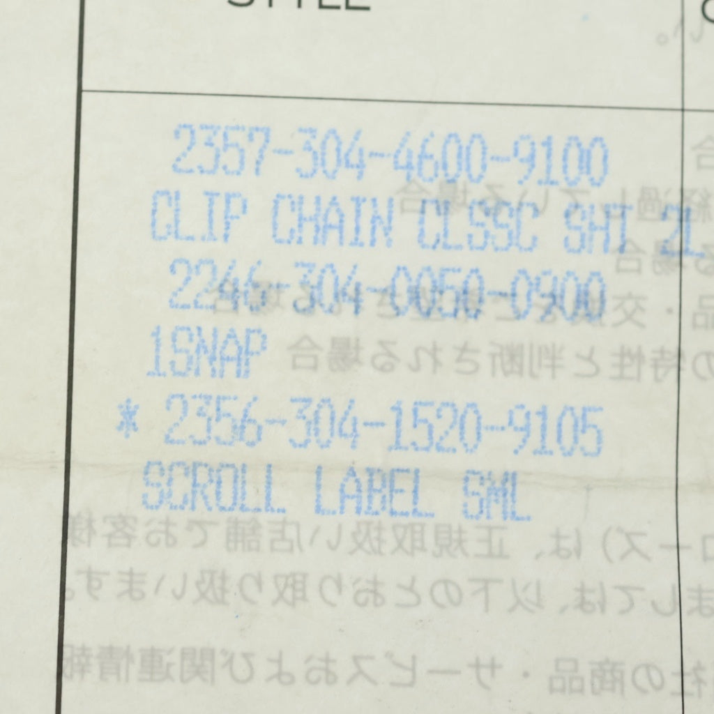 CHROME HEARTS(クロムハーツ) CLP CHN CLASSIC-S/ショートクラシックリンク キーチェーン シルバー BCA070