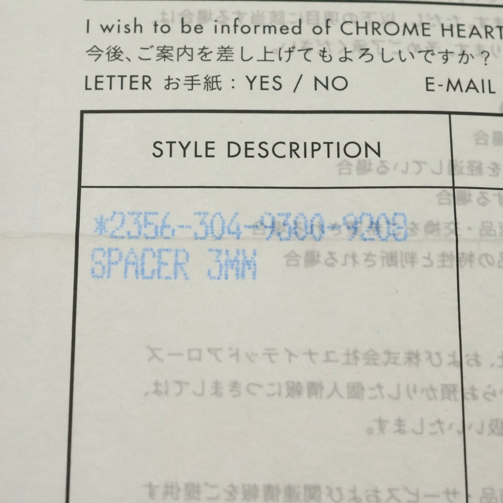 CHROME HEARTS(クロムハーツ) SPACER PLN 3mm スペーサープレーンリング シルバーBCA389
