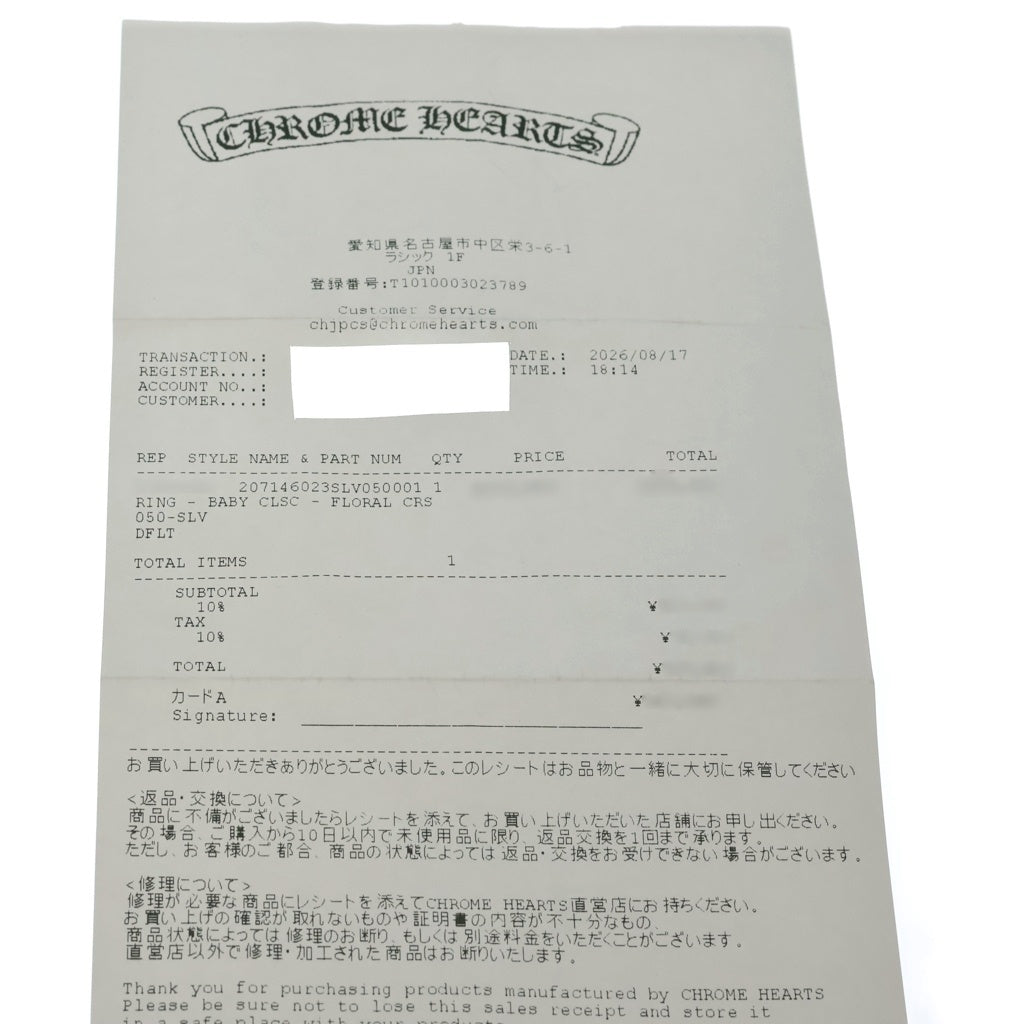 CHROME HEARTS(クロムハーツ) BABY CLASSIC ベイビークラシックフローラルクロスリング シルバー