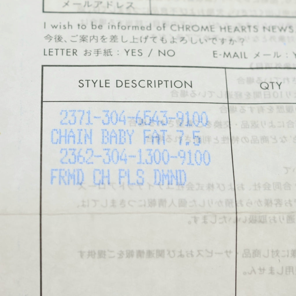 CHROME HEARTS(クロムハーツ) 22K CHN BBY FAT ベイビーファットチェーン ゴールドブレスレット