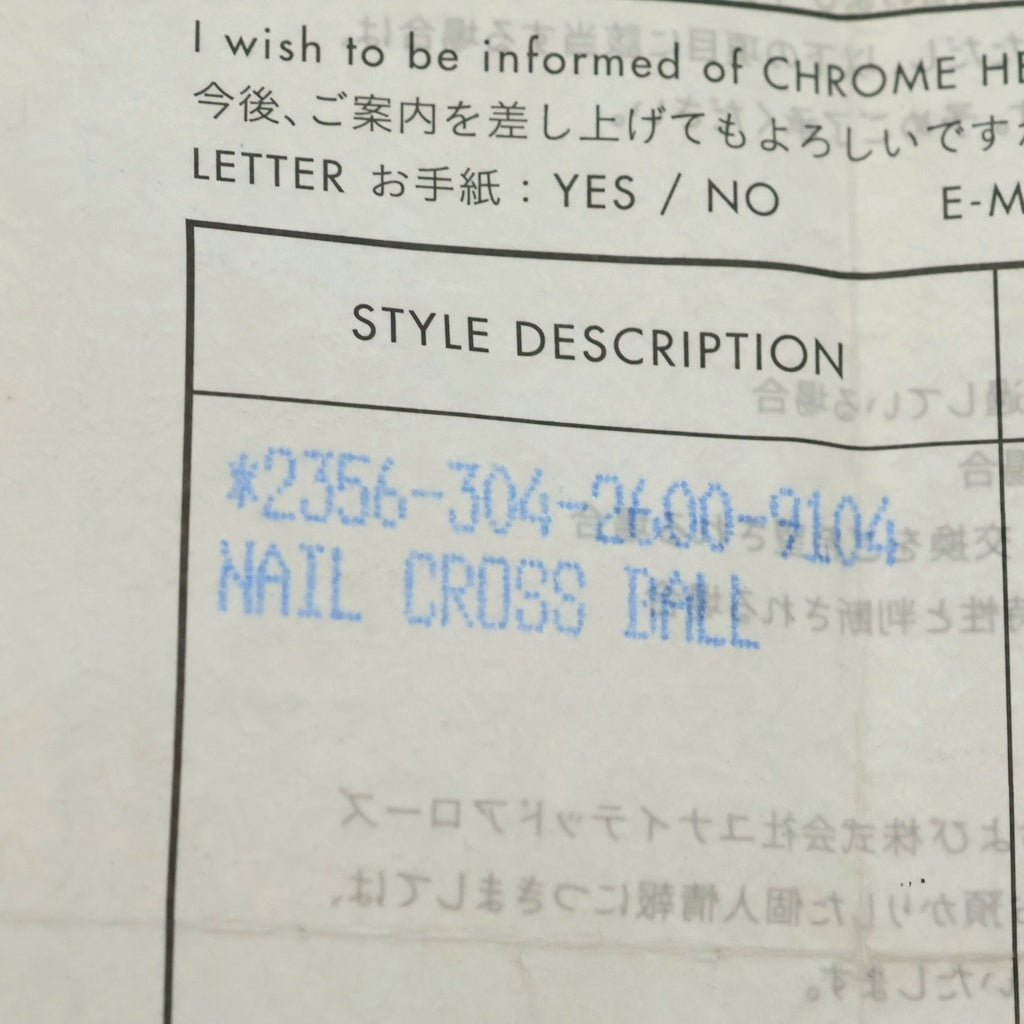 CHROME HEARTS(クロムハーツ) NAIL CRSBALL ネイル クロスボール リング シルバー BCA349