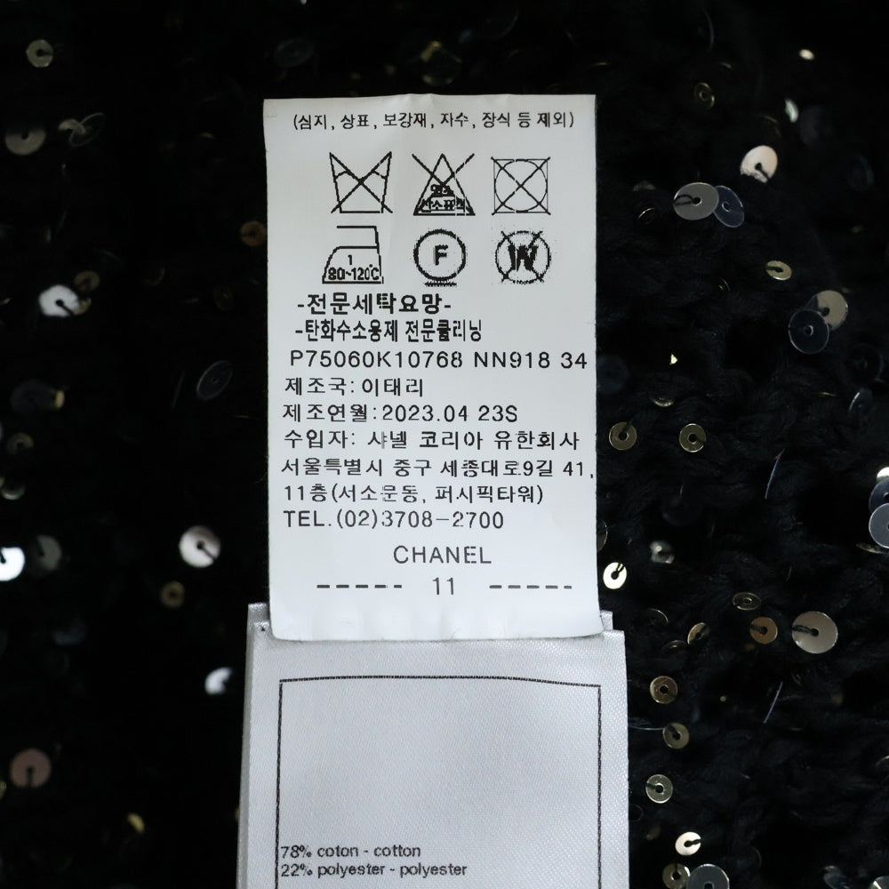 CHANEL(シャネル) ココマークボタン スパンコール コットンニット カーディガン ブラック P75060K10768