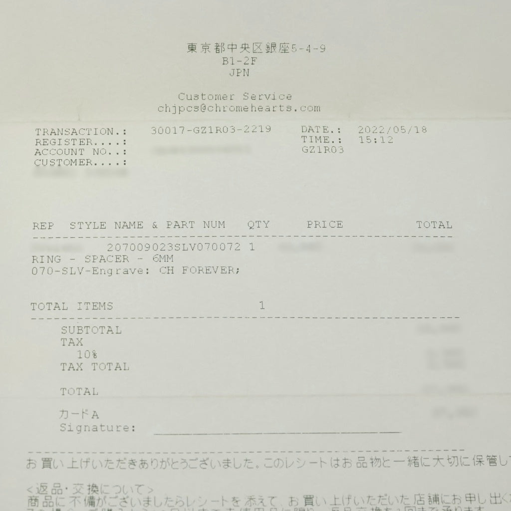 CHROME HEARTS(クロムハーツ) 6mm SPACER FOREVER 6mmスペーサーリング フォーエバーシルバーBCA337