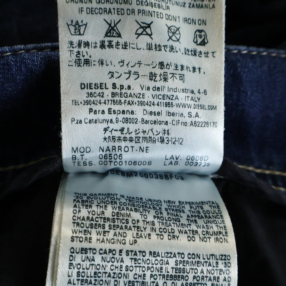 DIESEL(ディーゼル) NARROT-NE 0606D ヴィンテージ加工 ストレッチ ジョグジーンズ デニムパンツ インディゴ