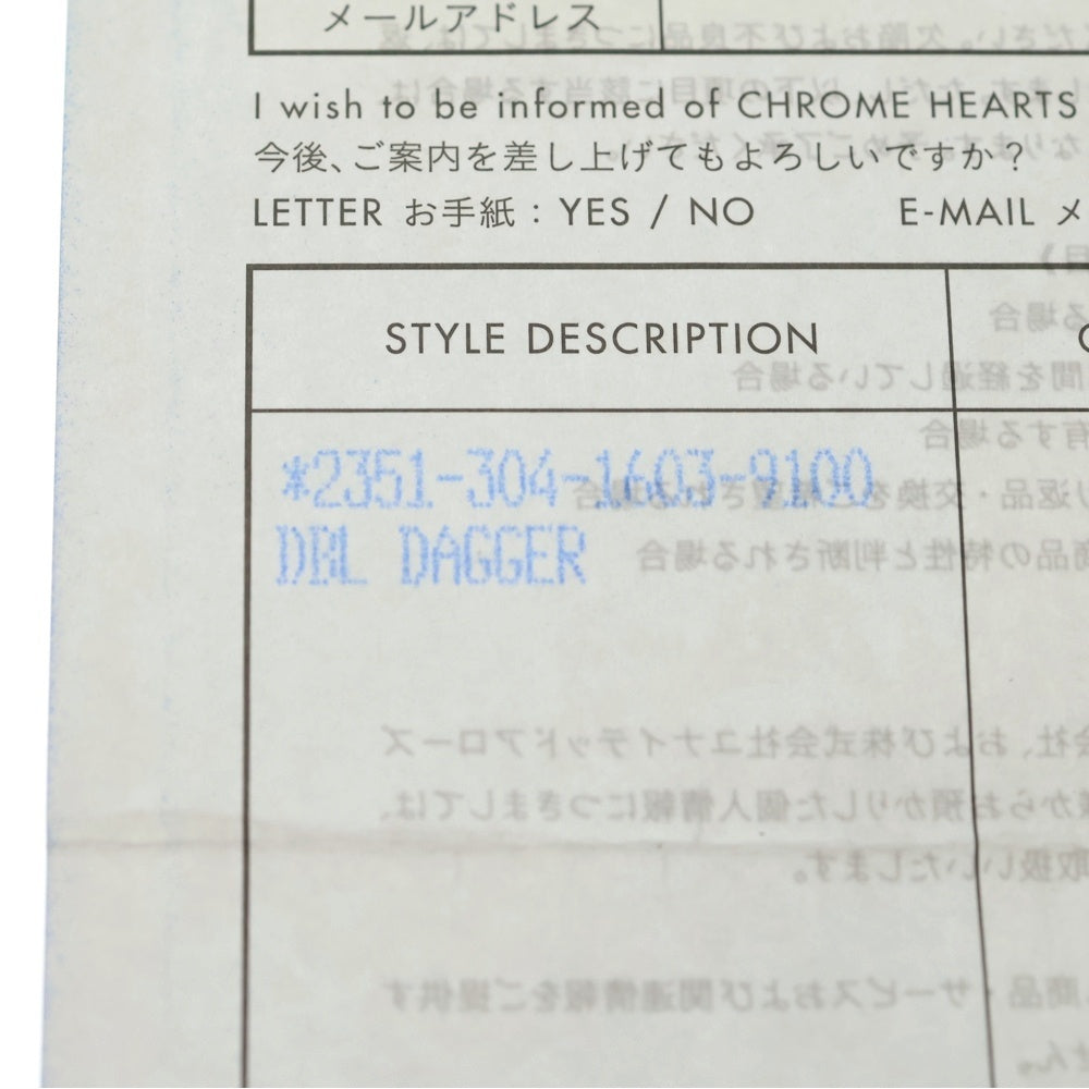 CHROME HEARTS(クロムハーツ) DOUBLE DAGGER ダブルダガーペンダントトップ シルバー BCA251