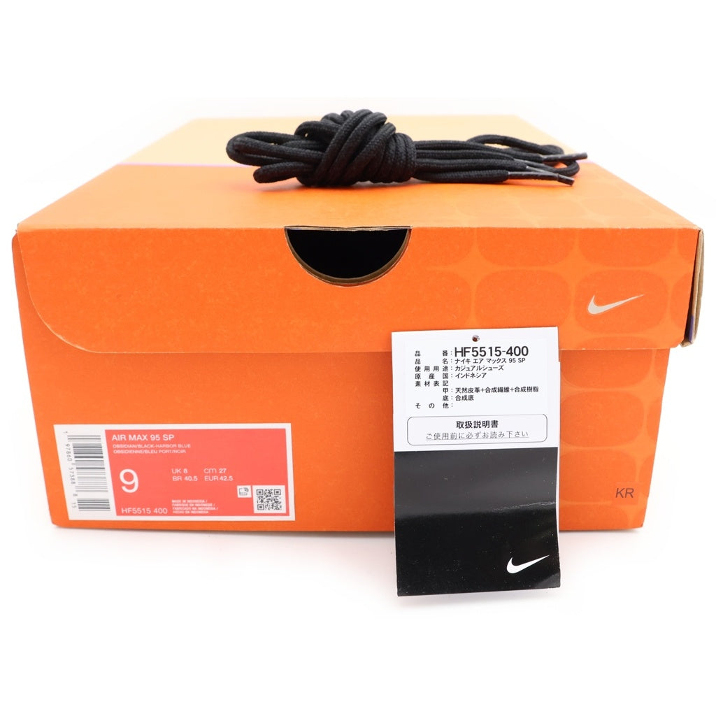 NIKE(ナイキ) ×Stash Air Max 95 Black and Harbor Blue HF5515-400 ×スタッシュ エアマックス95 ブラック アンド ハーバー US9/27.0cm ブルー