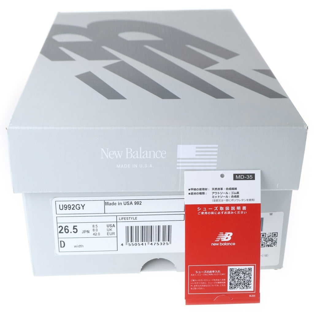 New Balance(ニューバランス) 992 Made in USA スエード メッシュ ロゴ