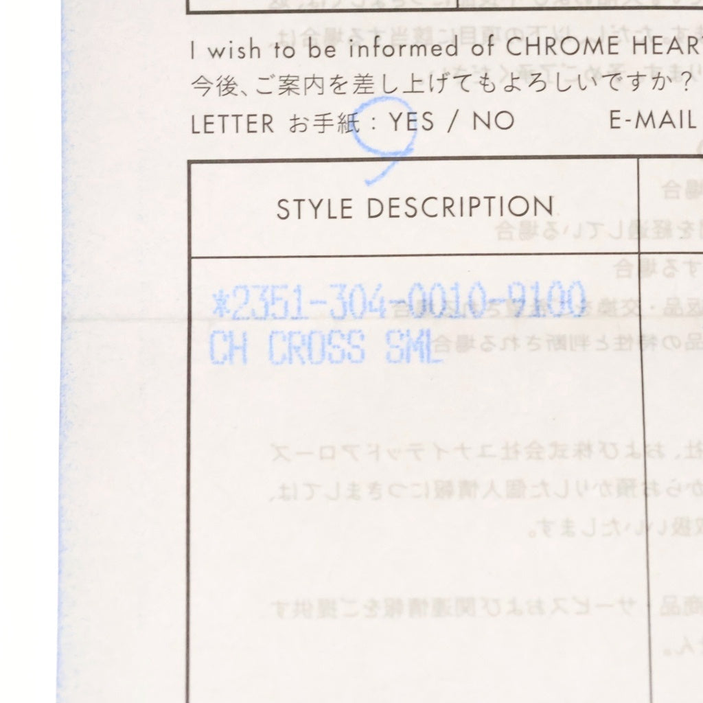 CHROME HEARTS(クロムハーツ) CH CRS SMLスモールCHクロス BC ボロチップブレイド ネックレス シルバー BCA220