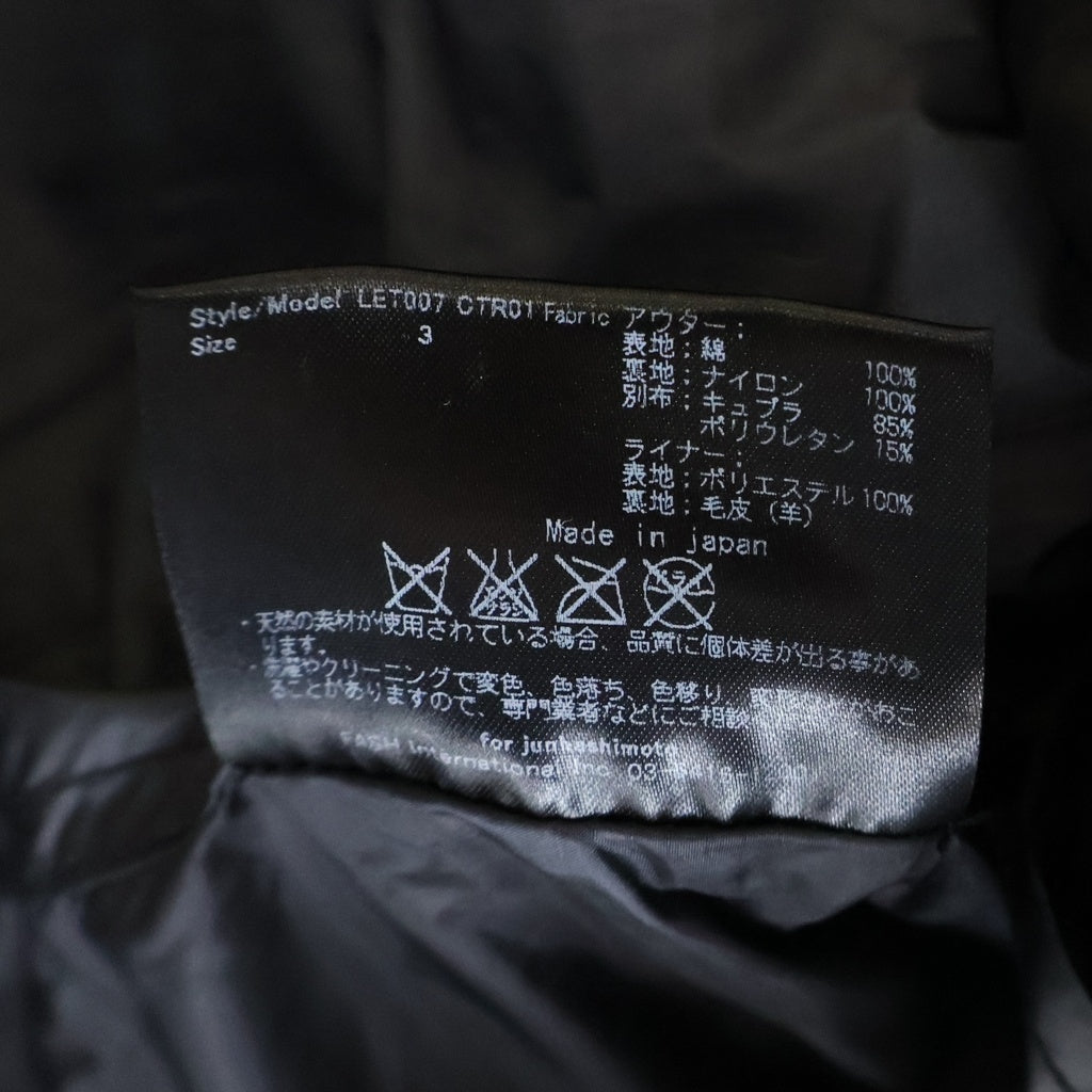 jun hashimoto(ジュンハシモト) M-66 デストロイ加工 ミリタリージャケット カムガンラムファーベスト ブラック LET007 CTR01
