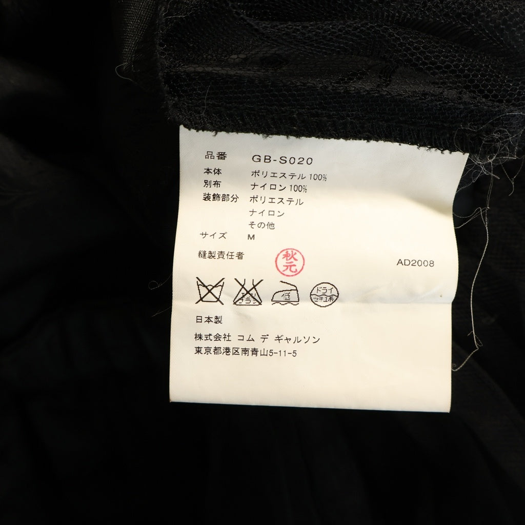 COMME des GARCONS(コムデギャルソン) 08AW レース切り替え ロングスカート ブラック レディース GB-S020