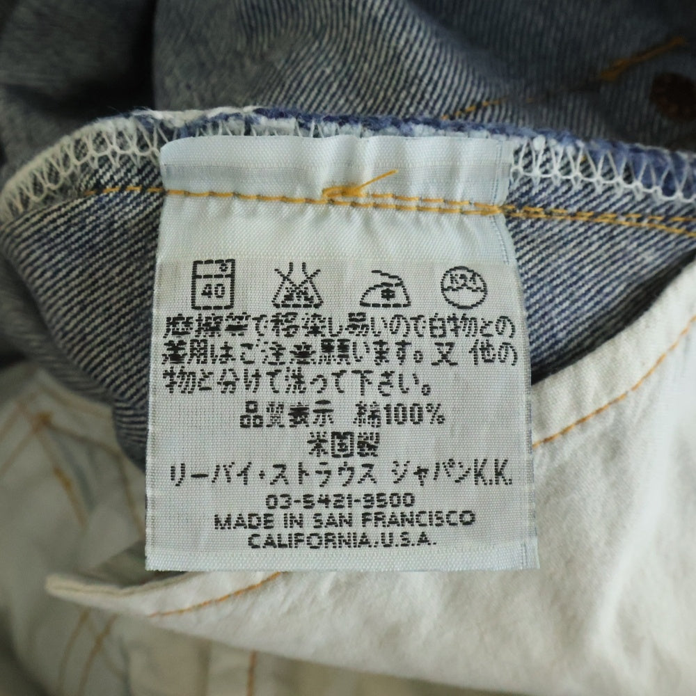 Levi's(リーバイス) 90S 551ZXX ボタン裏555 BIG E バレンシア製 ジップフライ デニムパンツ ジーンズ インディゴ