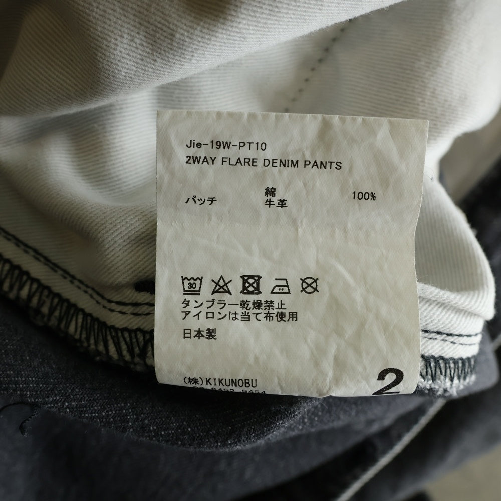 Jieda(ジエダ) 9AW 2WAY FLARE DENIM PANTS レイヤード フレア デニム パンツ グレー Jie-19AW-PT10