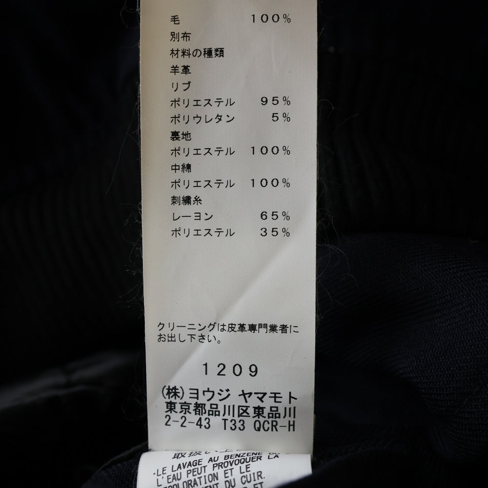 Yohji Yamamoto PRODUCE(ヨウジヤマモト プールオム) 18AW × NEW ERA Stadium Jacke スタジアム ジャケット スタジャン ネイビー HV-Y30-811