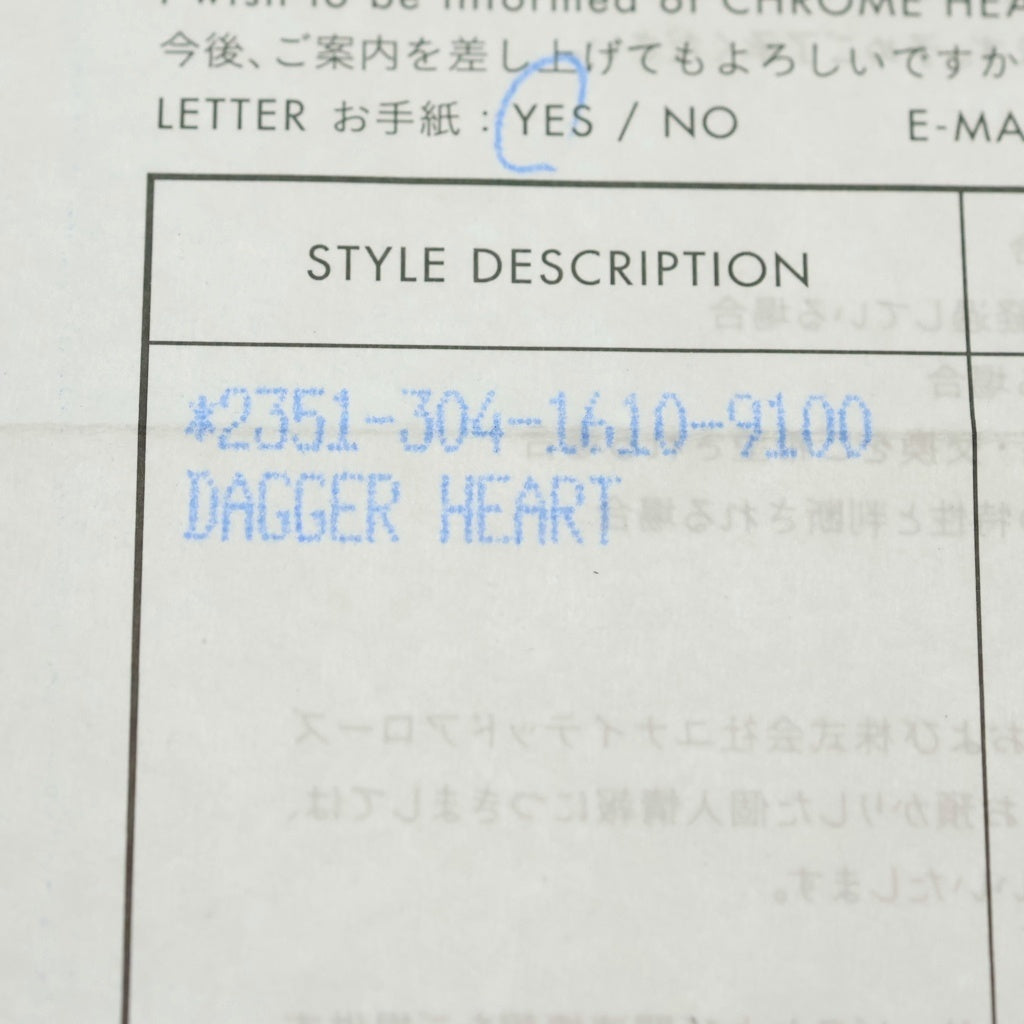 CHROME HEARTS(クロムハーツ) DAGGER HEART ダガーハート ペンダントトップ シルバー BCA243