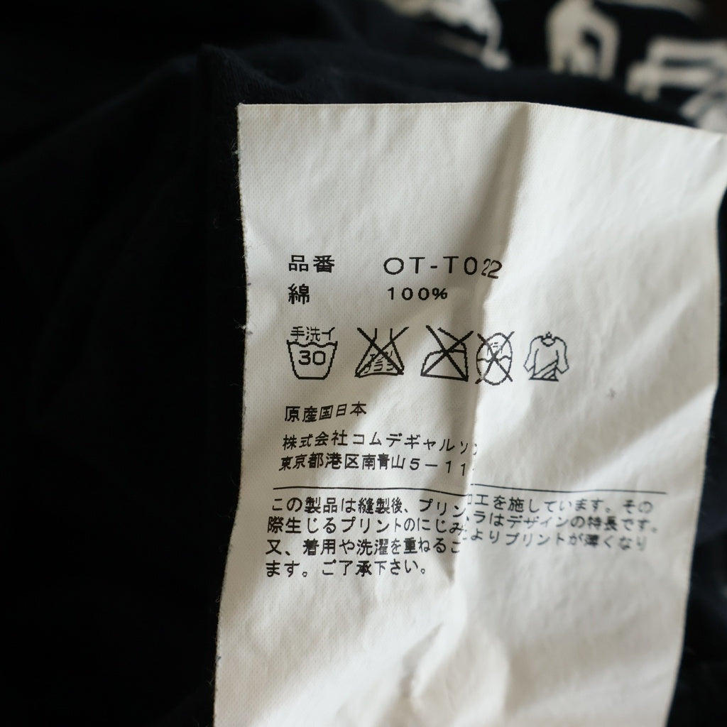 CHROME HEARTS(クロムハーツ) ×COMME des GARCONS 2007年 クリスマス 限定 ペンキ プリント 半袖 カットソー Tシャツ