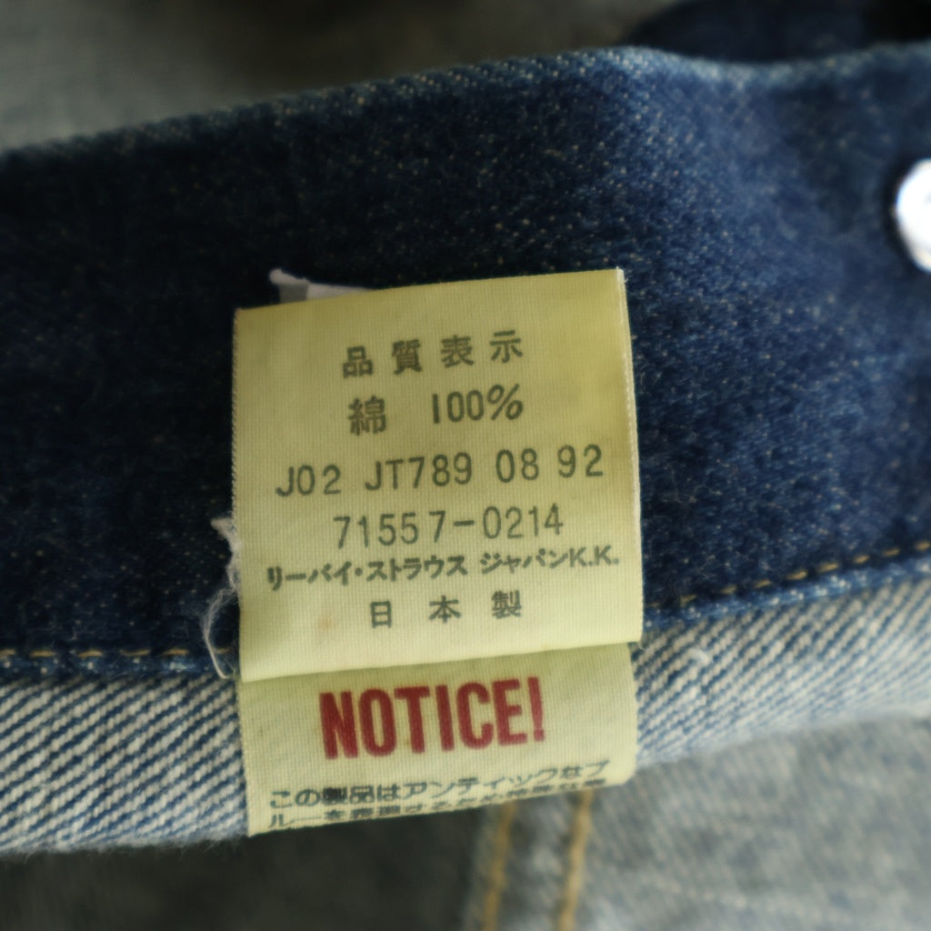 Levi's(リーバイス) 3rd トラッカー デニムジャケット Gジャン 復刻 BIG E インディゴ 71557