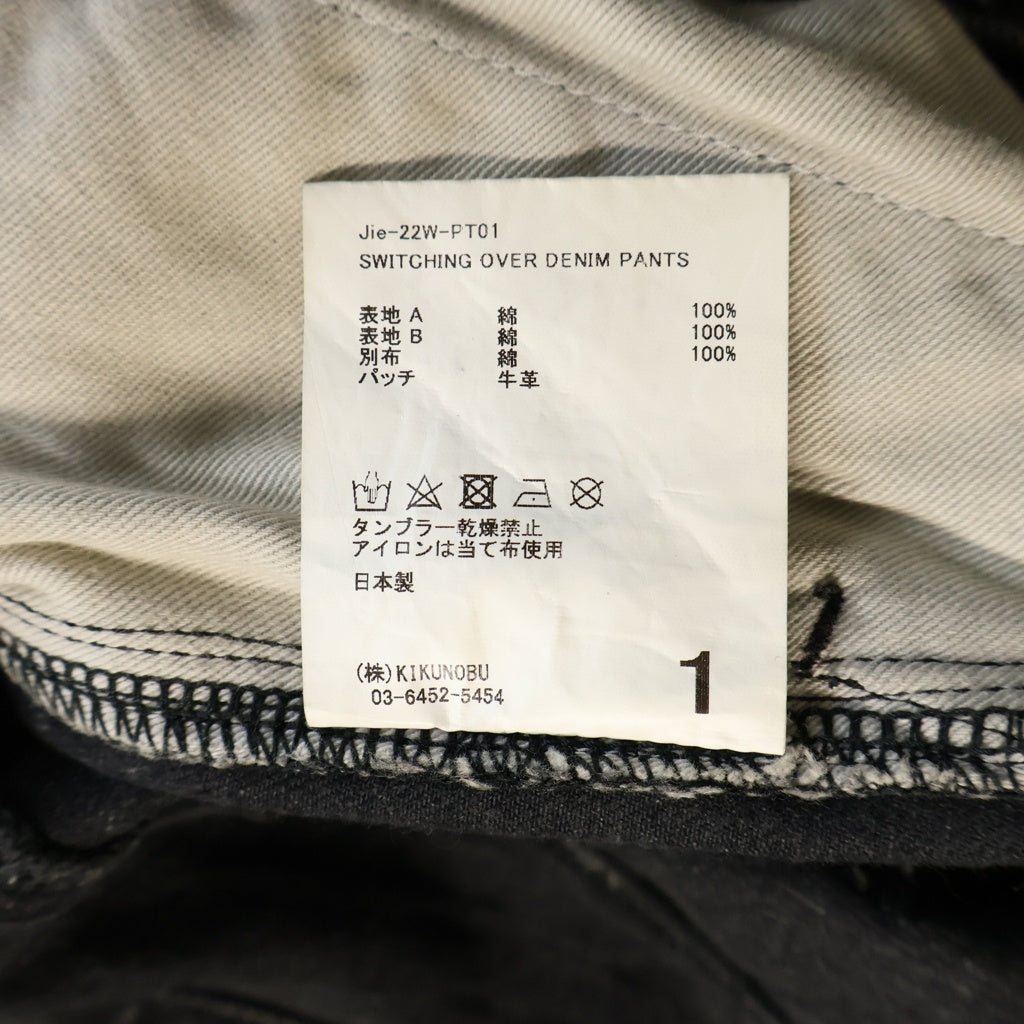 Jieda(ジエダ) 23SS SWITCHING OVER DENIM PANTS 切り替え ワイド デニム パンツ ブラック Jie-22W-PT01