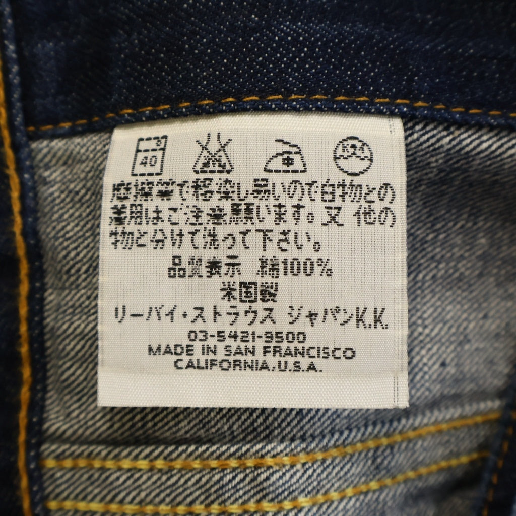 Levi's(リーバイス) 505XX 4th ボタン裏555 デニムジャケット トラッカージャケット インディゴ 70505-0217