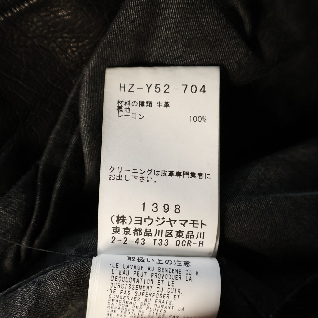 ISAMU KATAYAMA BACKLASH(イサムカタヤマバックラッシュ) ×Yohji Yamamoto Cowhide Double Riders ×ヨウジヤマモト 牛革 ダブルライダースジャケット ブラック HZ-Y52-704
