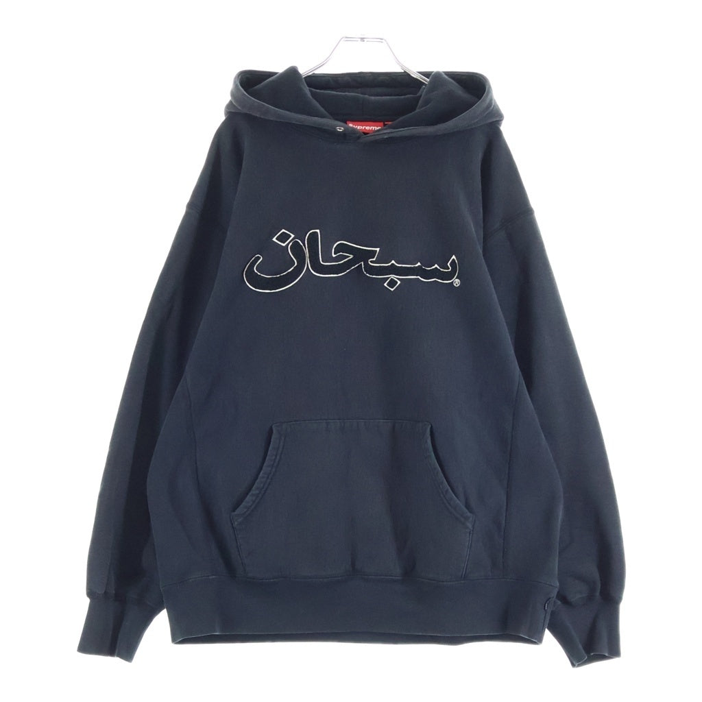 SUPREME(シュプリーム) 21AW Arabic Logo Hooded Sweatshirt アラビック ロゴ プルオーバーパーカー フーディー ブラック