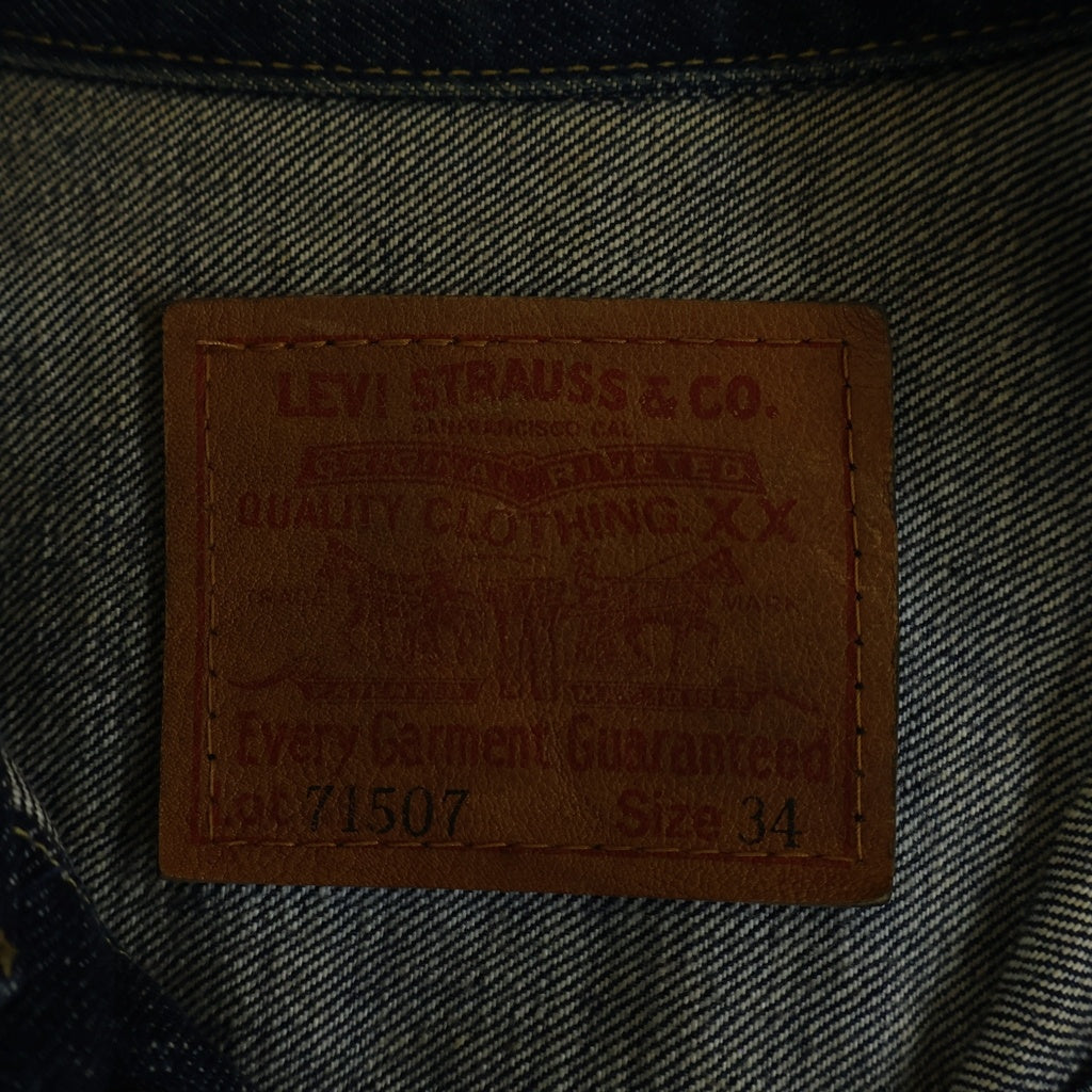 Levi's(リーバイス) 90S 日本製 復刻 507XX 2nd BIG E ボタン裏J02 デニム ジャケット インディゴ 71507