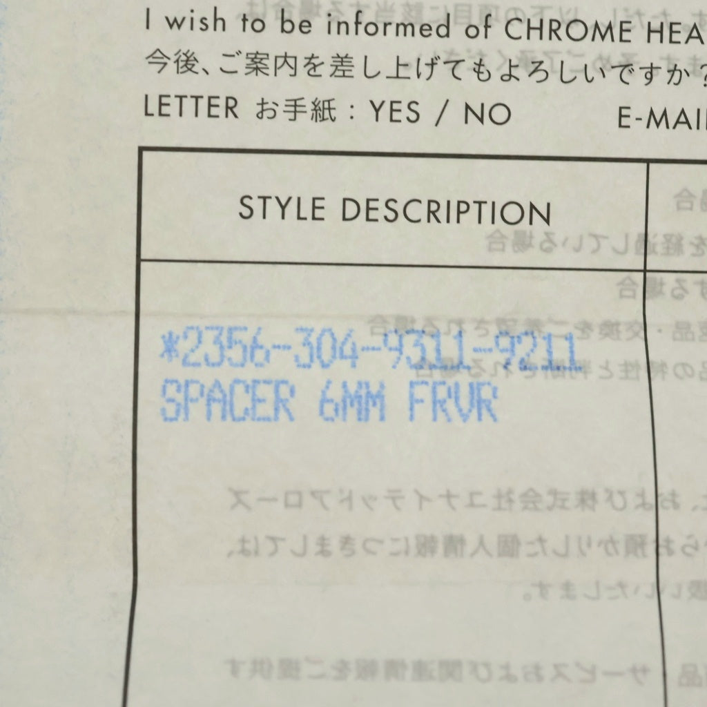 CHROME HEARTS(クロムハーツ) 6mm SPACER FOREVER 6mmスペーサーリング フォーエバーシルバーBCA337