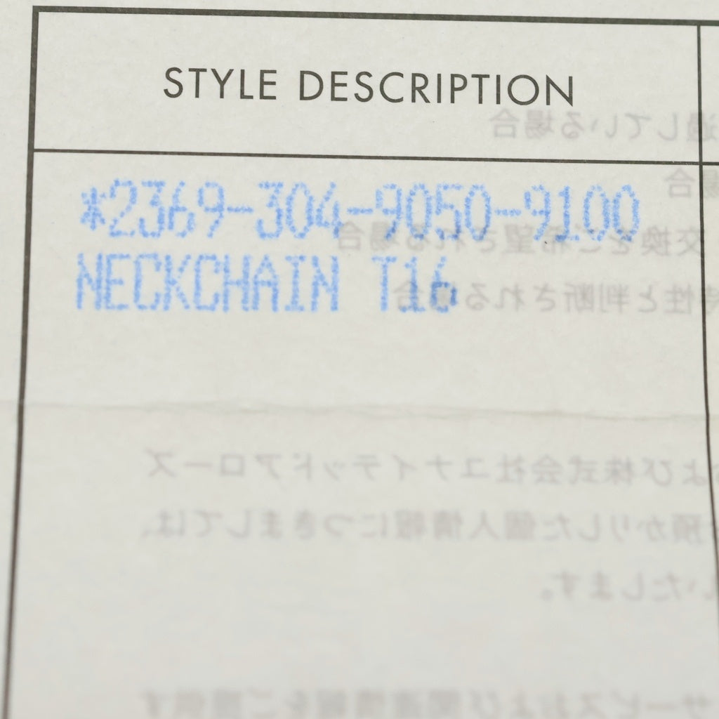 CHROME HEARTS(クロムハーツ) 22K NECKCHAIN T16 ツイストチェーンネックレス 16inch ゴールド BCA013