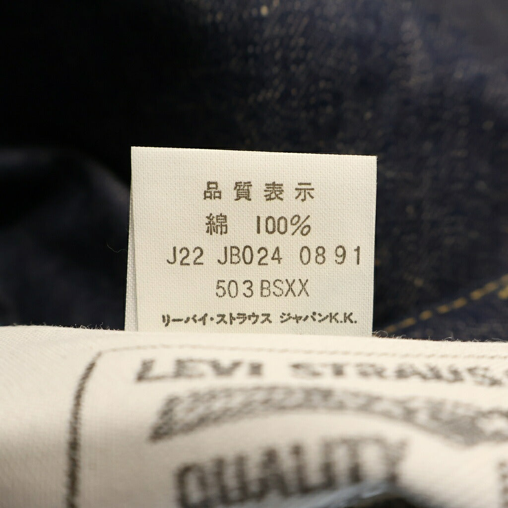 Levi's(リーバイス) 91年 天然藍カセ染め ビッグE ボタンフライ リジット ストレートデニムパンツ インディゴ 503BSXX OR