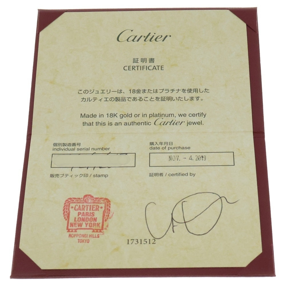 Cartier(カルティエ) ジュストアンクルSM ブレスレット 17 ゴールド