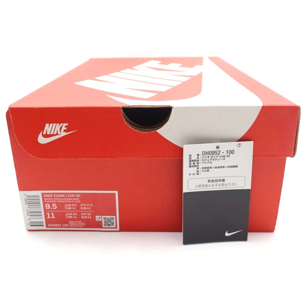 NIKE(ナイキ) DUNK LOW FREE 99 DH0952-100 ダンク フリー99 ローカットスニーカー マルチカラー US9.5/27.5cm
