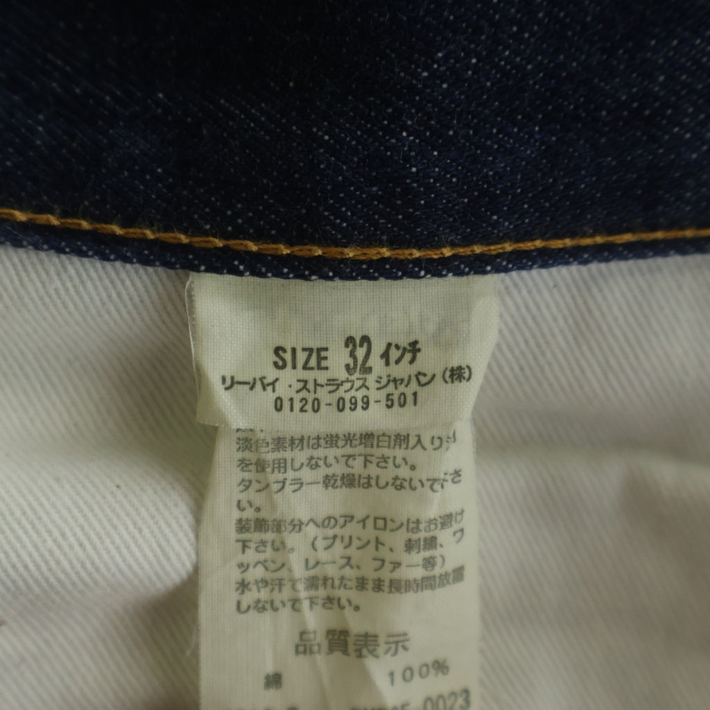 Levi's Fenom(リーバイス フェノム) ×FRAGMENT DESIGN フラグメント デザイン FM505-0023 ストレート デニムパンツ ジーンズ インディゴ