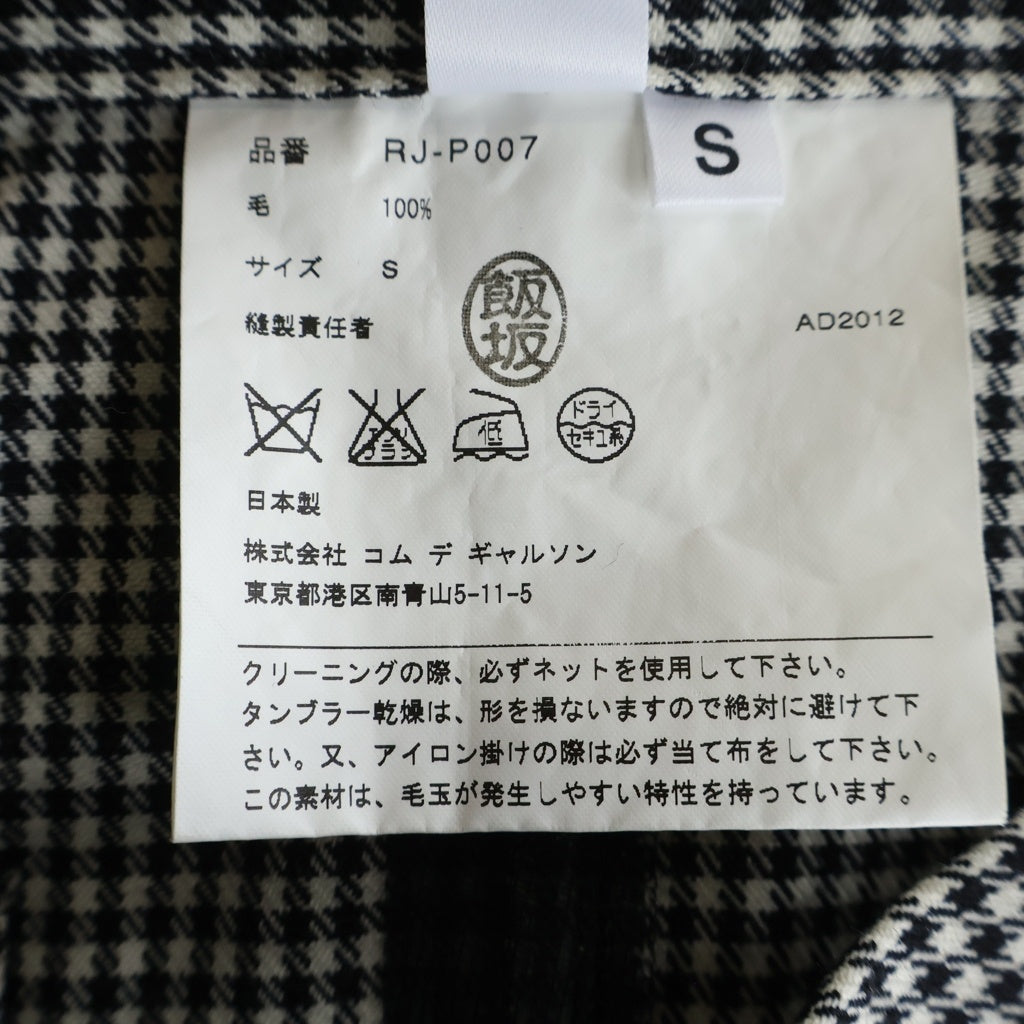 COMME des GARCONS(コムデギャルソン) 23SS チェック柄 サルエルパンツ ブラック/ホワイト RJ-P007