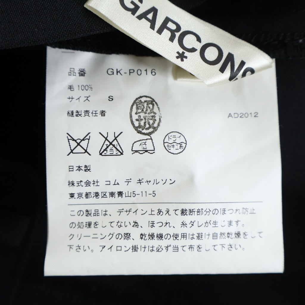 COMME des GARCONS(コムデギャルソン) ジッパーフライ サルエルパンツ ブラック GK-P016