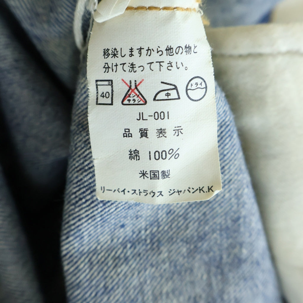 Levi's(リーバイス) 90'S 501 復刻 BIG E ボタン裏刻印555 バレンシア工場 デニムパンツ インディゴ 73043-3