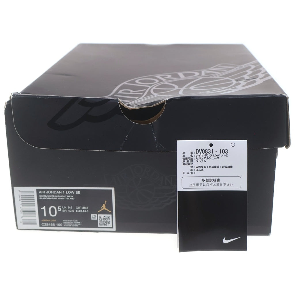 NIKE(ナイキ) AIR JORDAN 1 LOW SE WASHED DENIM CZ8455-100 エアジョーダン1 SE ウォッシュドデニム ローカットスニーカー インディゴ/ホワイト US10.5/28.5cm