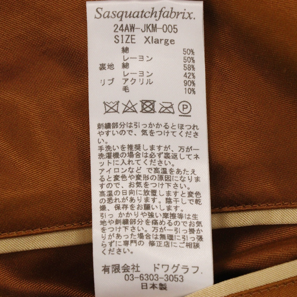 Sasquatchfabrix.(サスクワッチファブリックス) 24AW EASTEND DRAGON SOUVENIR JACKET リバーシブル ドラゴンスーベニアジャケット スカジャン ボルドー 24AW-JKM-005