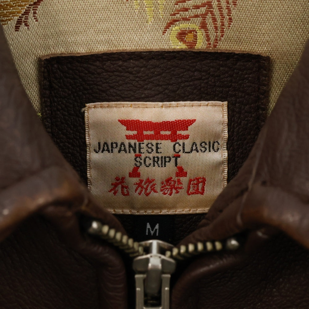 花旅楽団(ハナタビガクダン) ウェスタンヨーク 肩ドラゴン刺繍 ジップアップレザージャケット ブラウン