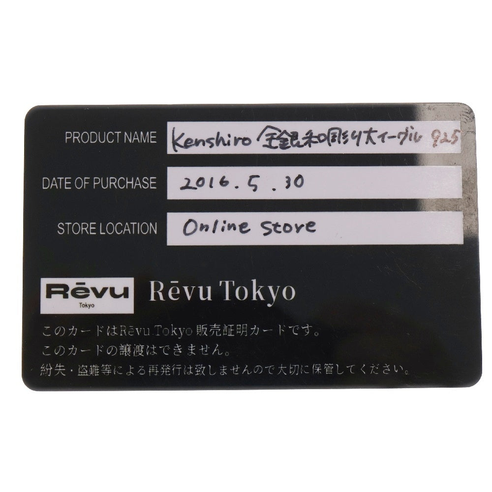 KENSHIRO(ケンシロウ) 全銀和彫り大イーグル ネックレス ペンダントトップ シルバー