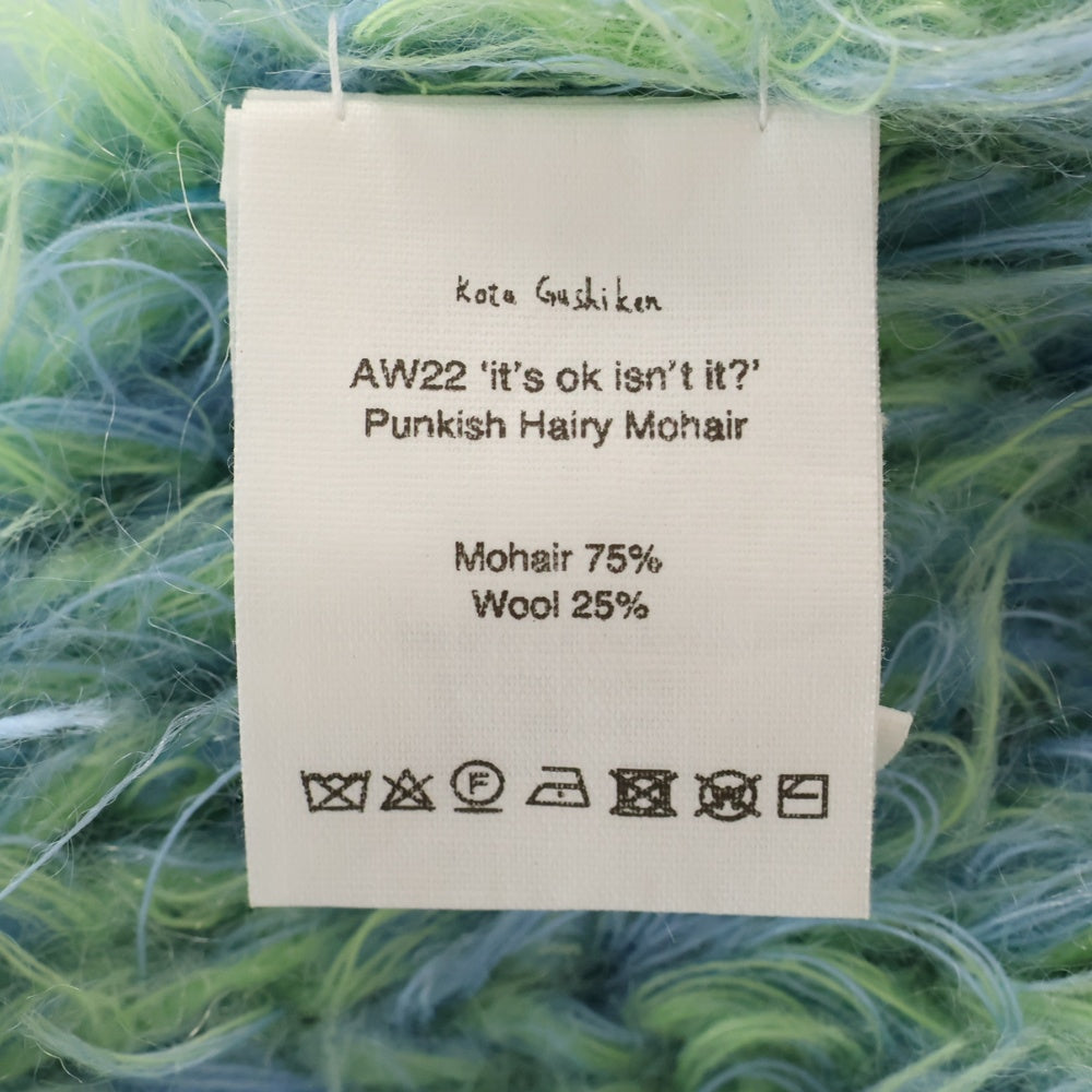 Kota Gushiken(コウタグシケン) 22AW Punkish Hairy Mohair パンキッシュヘアリー ウールモヘア混ニットセーター ブルー