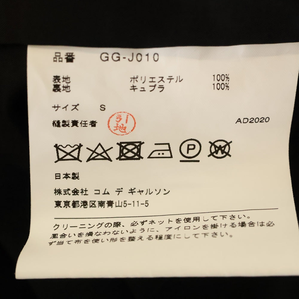 COMME des GARCONS(コムデギャルソン) 21SS AD2020 Bolero Jacket ボレロ クロップド テーラードジャケット ブラック GG-J010