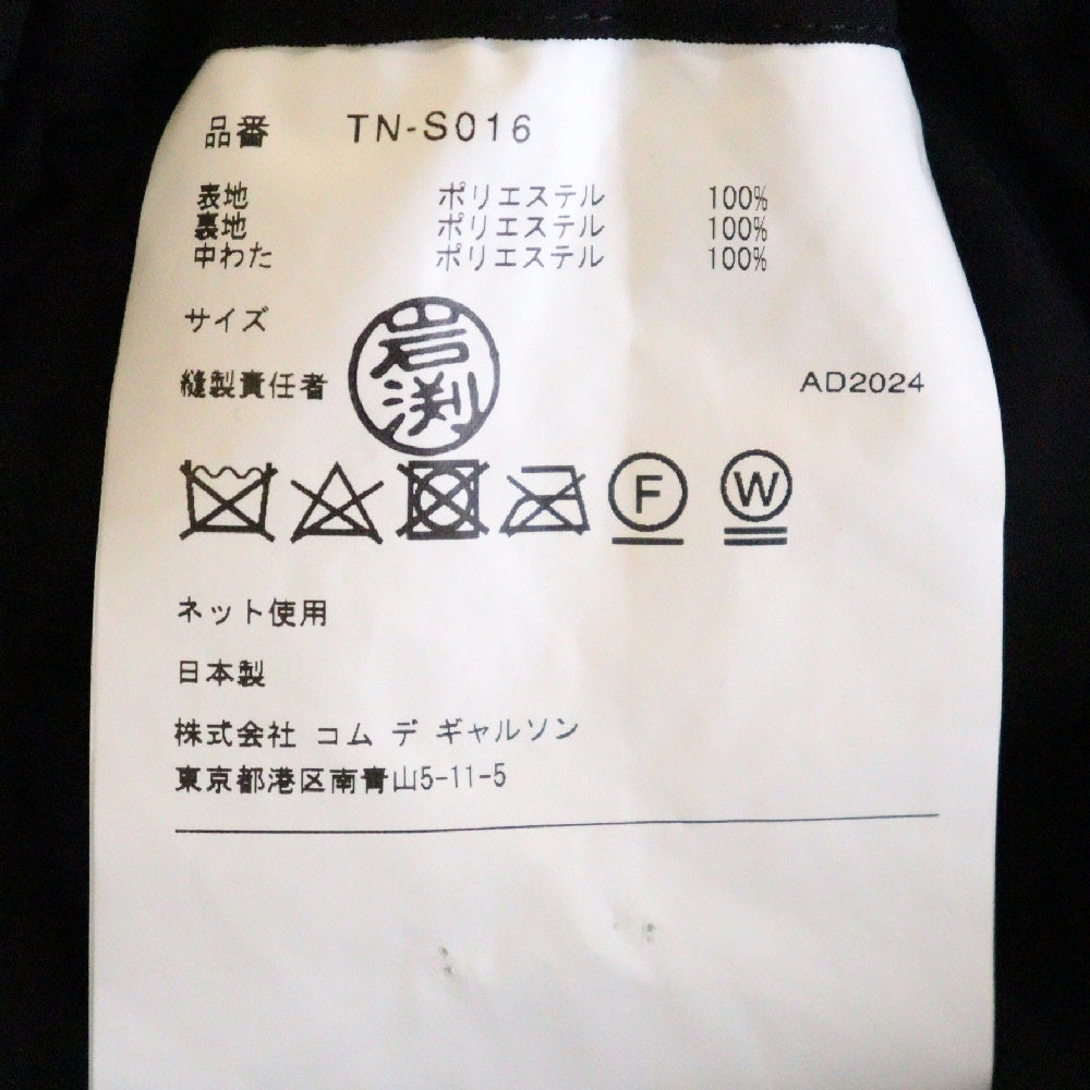 TAO COMME des GARCONS(タオコムデギャルソン) 24AW AD2024 ギャザーデザイン フレア ロングスカート レディース ブラック TN-S016