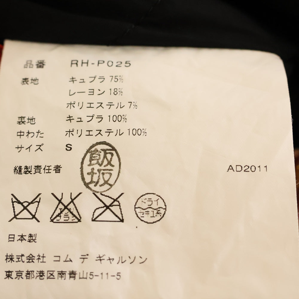 COMME des GARCONS COMME des GARCONS(コムデギャルソンコムデギャルソン) 11AW AD2011 和柄 キュプラレーヨン サルエルパンツ レッド レディース RH-P025