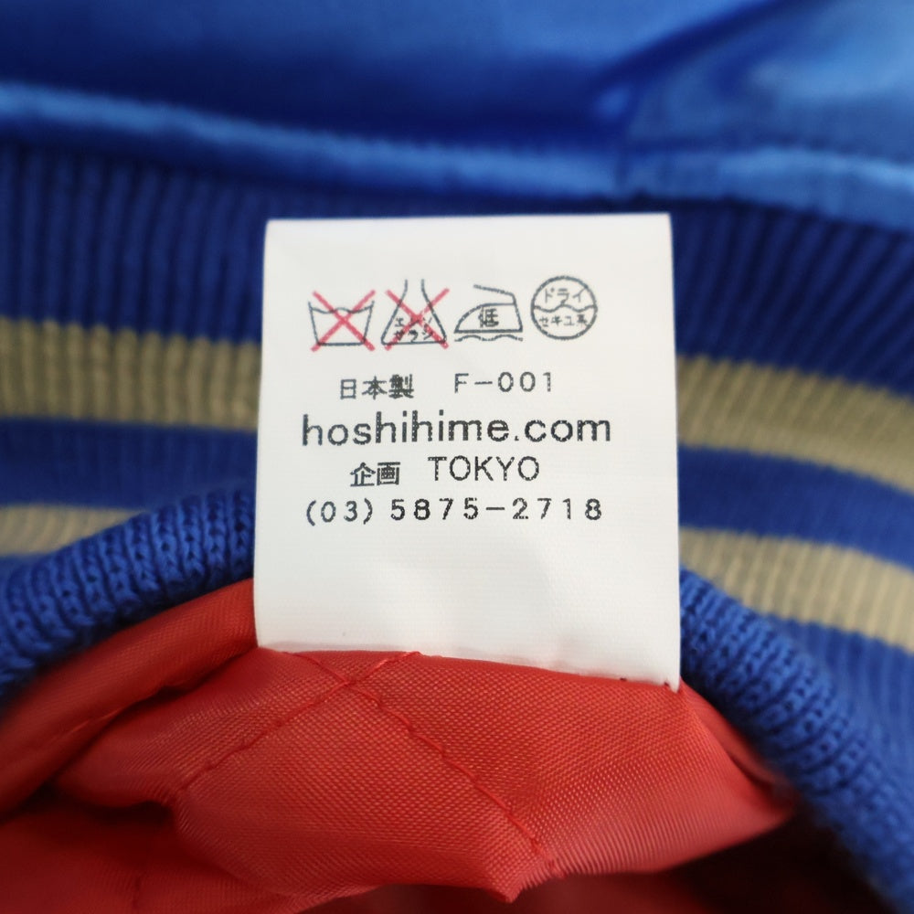 Hoshihime(ホシヒメ) タカバラ サテン スカジャン スーベニアジャケット ブルゾン ブルー/ゴールド 5026-3L